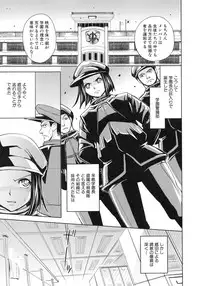 [Kaneyama Shin] Saint Kangoku Gakuen 4