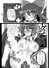 [Ato Nana Fun (Roki, Rindou)] Musou Saimin -Shoujo Kitouchuu- (Touhou Project) [Digital]