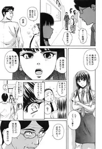 [Fuuga] Kyoushi to Seito to - Teacher and Student