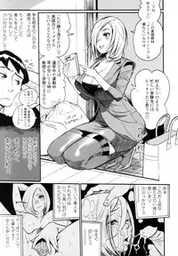 [Kishinosato Satoshi] Teka Pita!