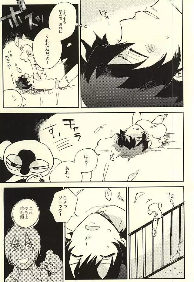 39°C no Kaibutsu wa Waratta
