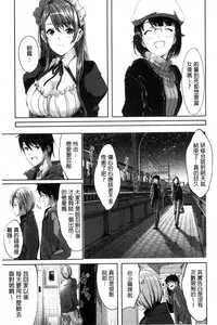 [Gustav] Reika wa Karei na Boku no Maid [Chinese]