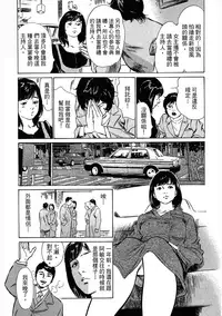 [Hazuki Kaoru, Takizawa Hiroyuki] Joshi Ana Nanase | 性感女主播 Vol.3 [Chinese]