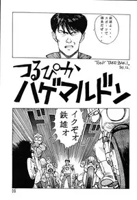 (C49) [Ganso Sonoda Ya (Various)] Chousen Ame Ver.08