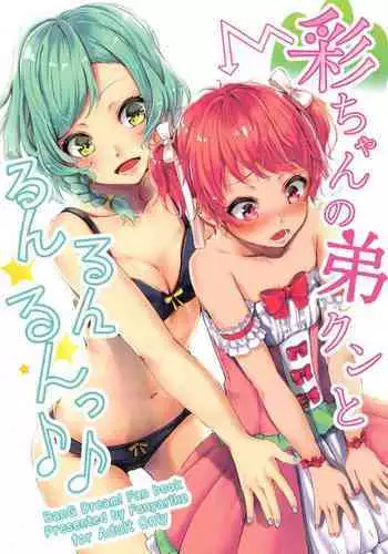 FUNI CHICHI TALE | 柔嫩美乳的童話