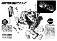 (C56) [Oumi Keimaisha] Shouni Kenkou Kigu [3rd Edition 2002-12-30]