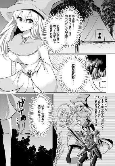 [Anthology] Dungeon Kouryaku wa SEX de!! Vol. 11 [Digital]