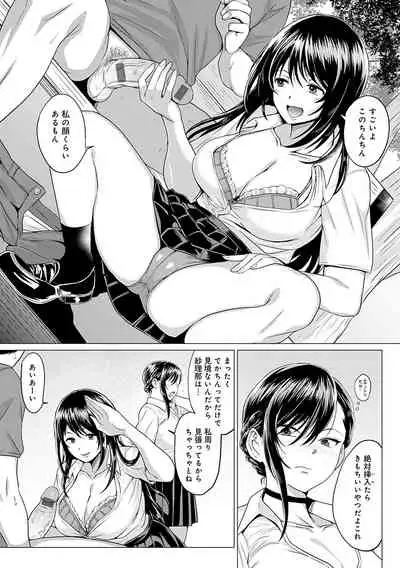 Suki Ni Shiya Gare
