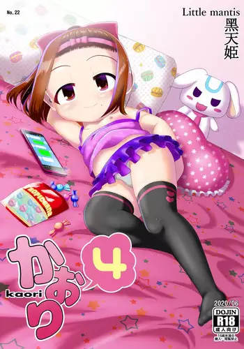 地下室の悪魔さん