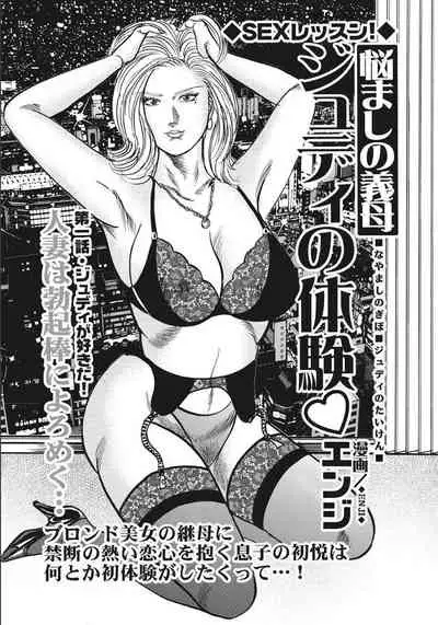 Shirouto Hitozuma Nandemo Shite ageru