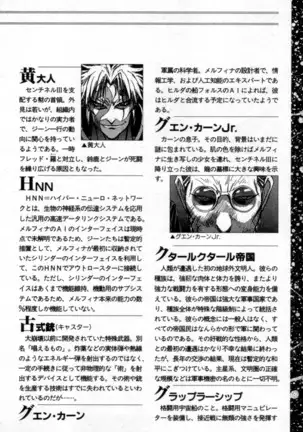 Outlaw Star Manga Volumes 1-3