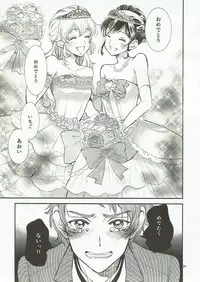 (C91) [Cherry Moon (K-Zima)] Eien Unit Kouhen (Aikatsu!)