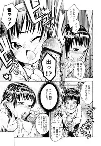 [Tsuruyama Mito] Iiko ga Iino？