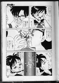 [Makita Aoi] Ki Ki Kai Kai.
