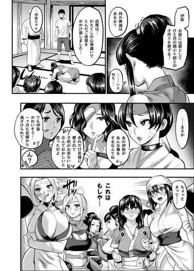 Oideyo! Kunoichi no Sato Kan