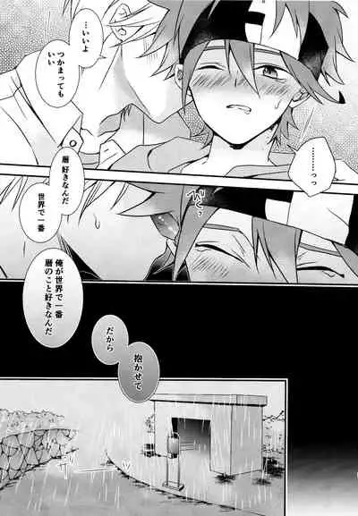 [InuDaiSuki (UNa)] KakoMoMiraiMo (SK8 The Infinity)