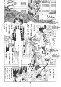 [Matsuyama Seiji] Eiken Makaizou (Eiken) [Digital]
