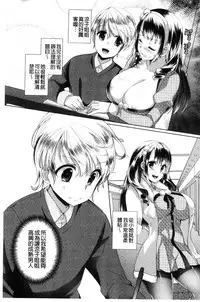 [Achumuchi] Alternative Friends ~Intelli Bitch no Omanko Zanmai na Seishun~ [Chinese]