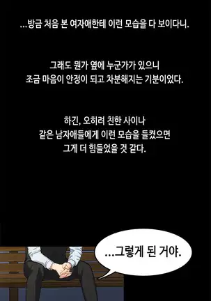 First love syndrome Ch. 0-16