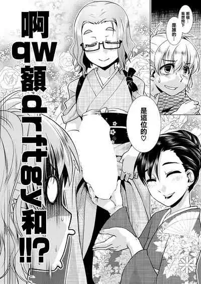 SNS HaeHisshi ！【Okami no Osusume】Yama no Kinoko de man puku Course