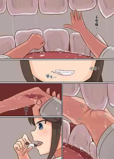 bokukko vore