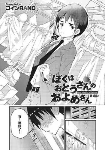 Gichichi - An Adoptive Father