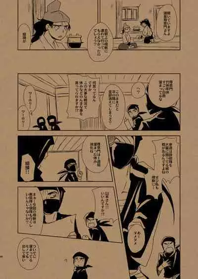 Hana no Mizudeppou