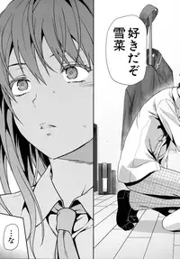 [Yuzuki n Dash] Zutto Suki Datta