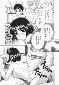 [Kouno Yukiyo] Miko Heaven