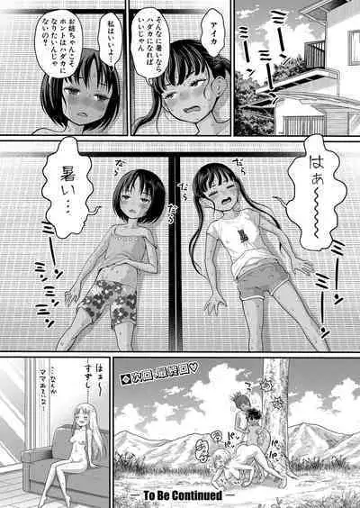 COMIC Shingeki 2024-05