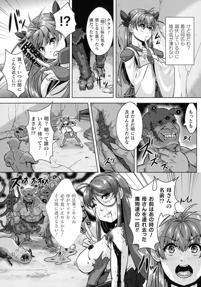 Shuujyoku Pregnancy