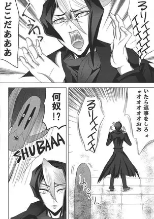 Ore wa Zettai ni Kusshinai