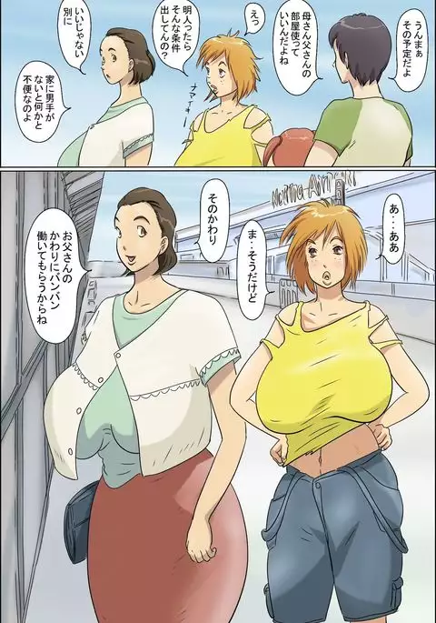 Aijou Rinkai Toppa Kazoku