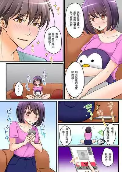 [Sakurazaki Momoko, KEWS] Kanojo no Imouto | 女友之妹 Ch. 1-8 [Chinese]