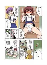 [Chijoku An] Joken Jidai no Gakkou Seikatsu to Seikyouiku