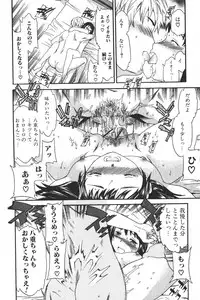Bishoujo Teki Kaikatsu Ryoku 2005 Vol.6