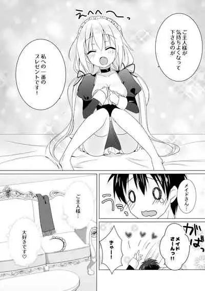 Gohoushi Maid