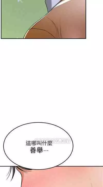 抑欲人妻21-30