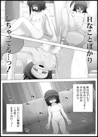 [MEPHIST (Makita Tomoki)] Onayuri Ch. 5 [Digital]