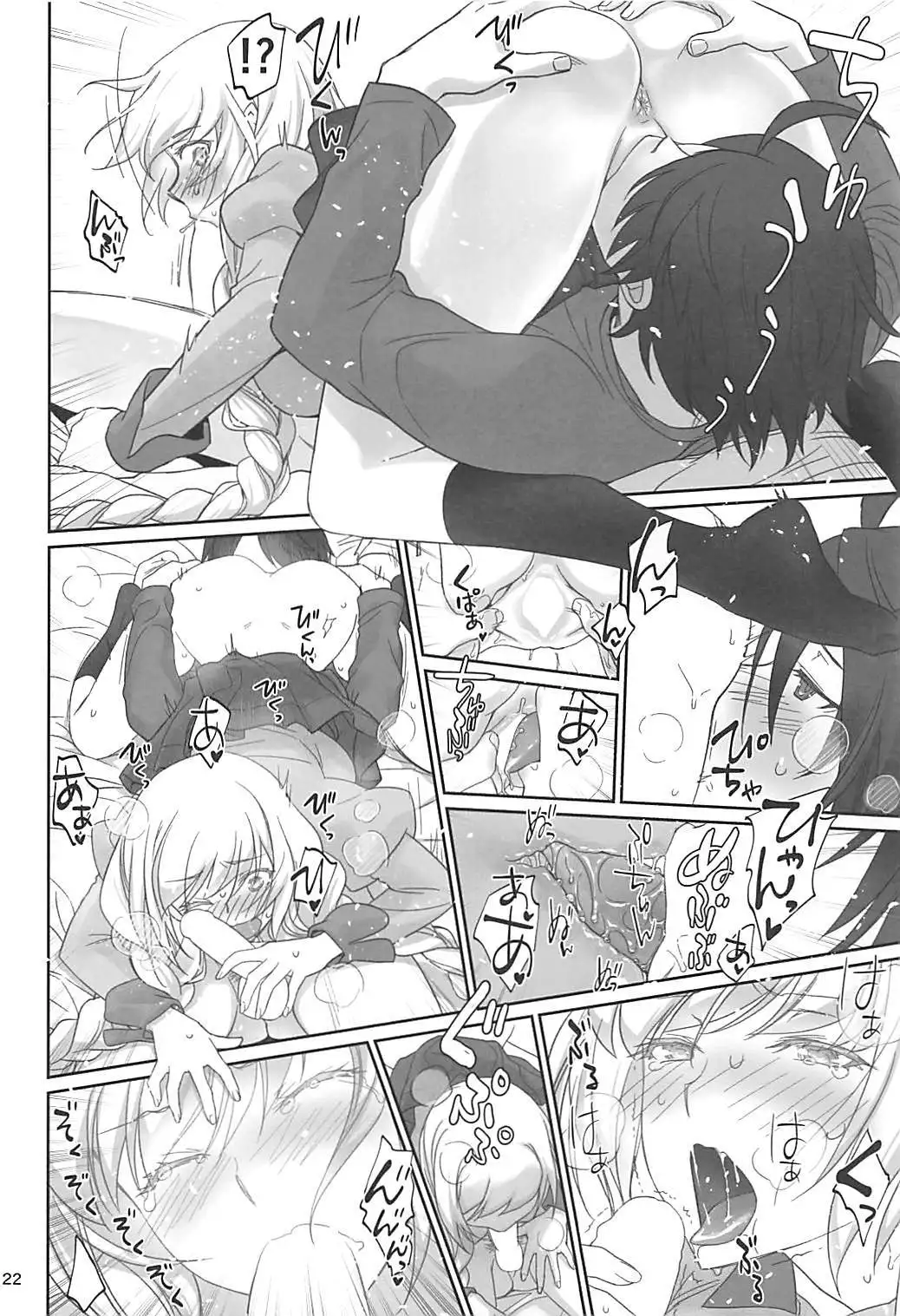 Shinobu Appetite
