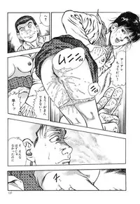 [Maeda Toshio] Kaikan Therapist
