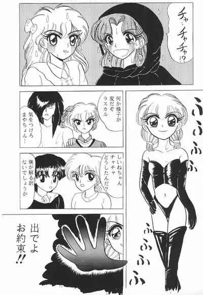 PROMINENT 3