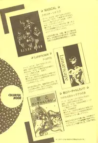 Colorful Moon Vol. 4 [Sailor Moon]