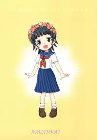 (C77) [Raijinkai (Harukigenia)] Uiharu no Oyorokobi Moushiagemasu (Toaru Kagaku no Railgun)