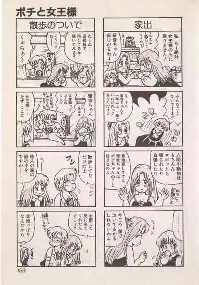 Hide-san no Yakata S