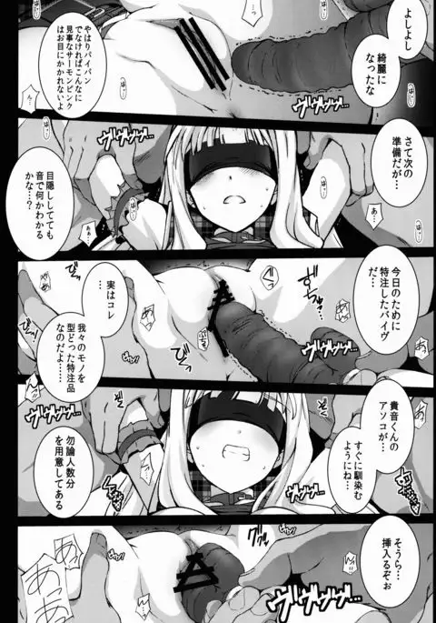 Re: IDOL ver.TAKANE