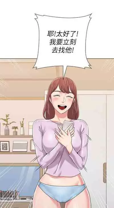 墮落教師 1-97