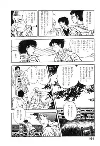 [Maeda Toshio] Majuu Senshi HABU ga Iku 1