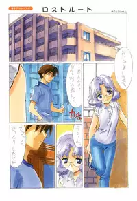 SummerDays Visual Guide Book