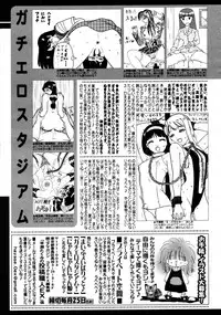 COMIC 0EX Vol. 20 2009-08